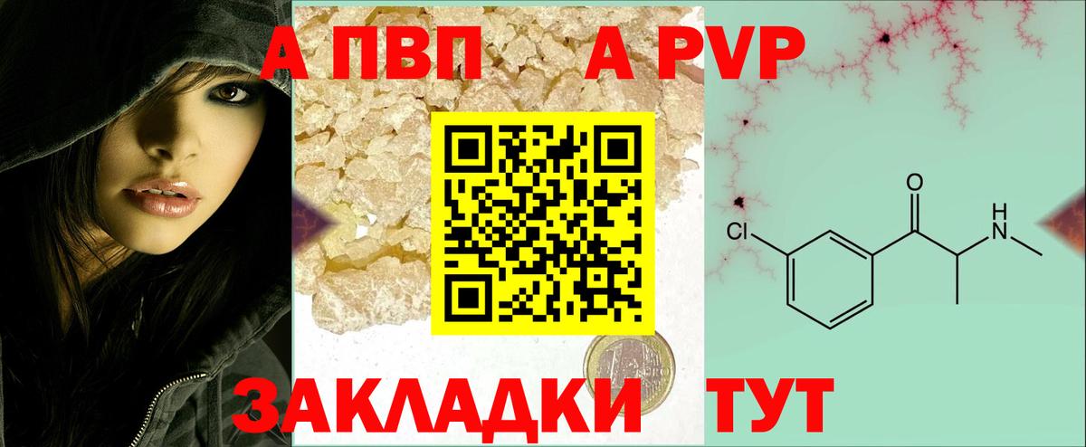 Alpha PVP  наркотики  Вход с VPN  Канаш  Альфа ПВП Crystall  Alpha PVP Crystall  A-PVP кристаллы 