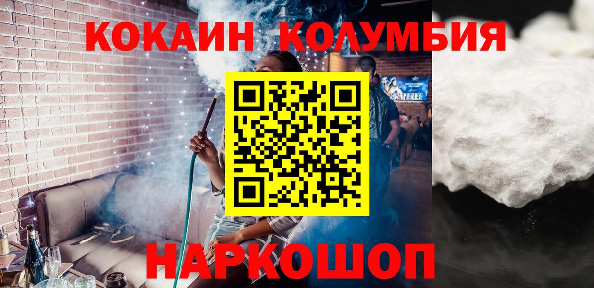 КОКАИН Колумбийский Канаш