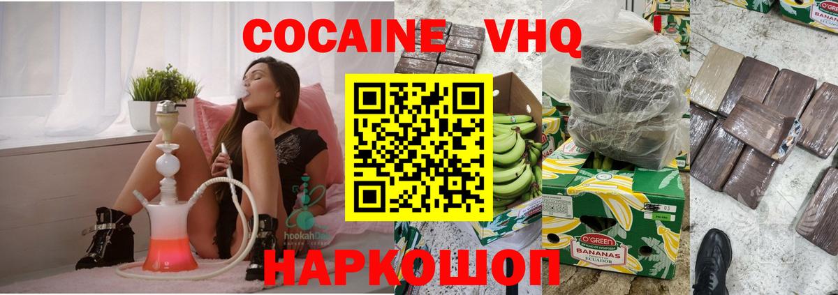 Канаш  Cocaine Эквадор  КОКАИН Эквадор  Вход с VPN 