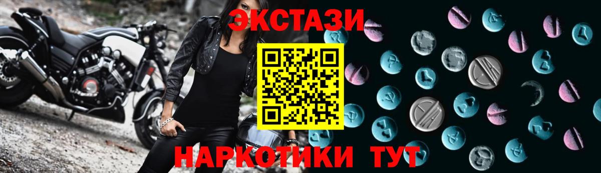 Экстази диски  Вход с VPN  Канаш  Ecstasy  Экстази Cube 