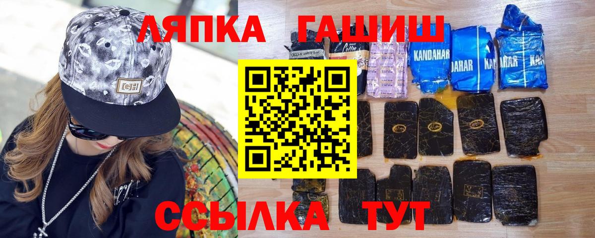 Гашиш  ГАШИШ гарик  Вход с VPN  Канаш 