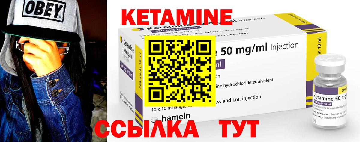 Канаш  Кетамин ketamine  Вход с VPN 