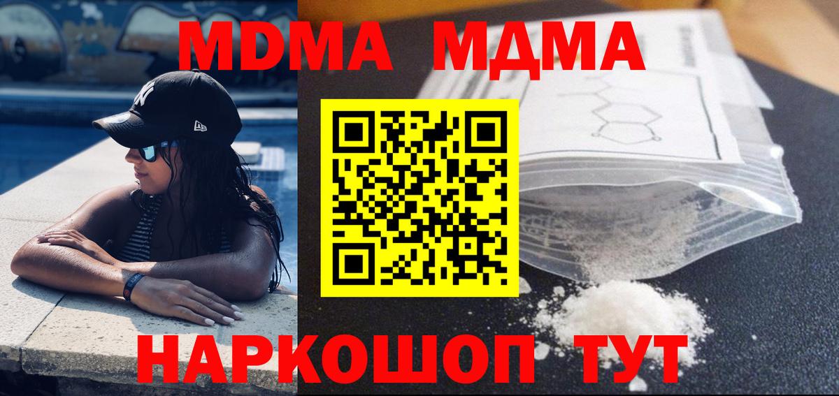 Канаш  МДМА молли  MDMA  Вход с VPN 