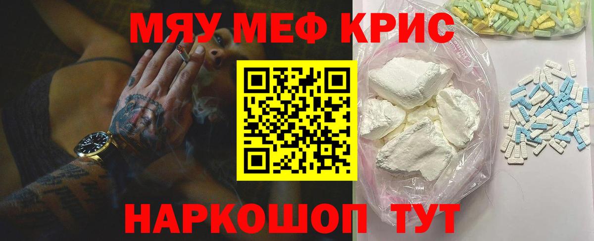 Меф мука  Вход с VPN  Меф  где купить наркотик  Канаш  Меф 4 MMC 