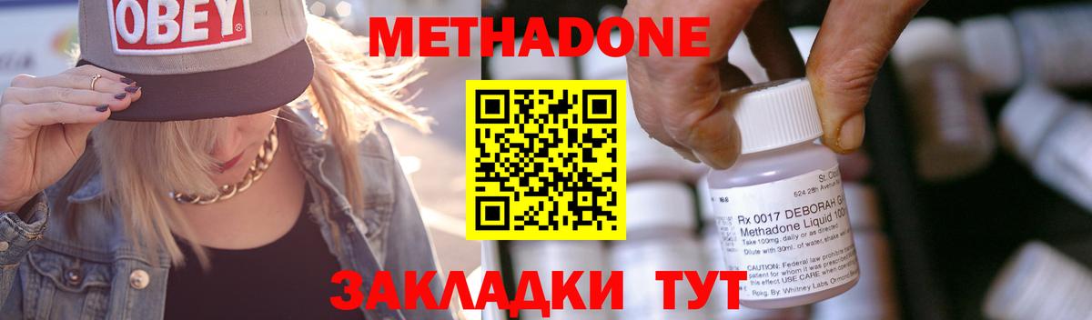 МЕТАДОН белоснежный  Вход с VPN  Метадон кристалл  Канаш 