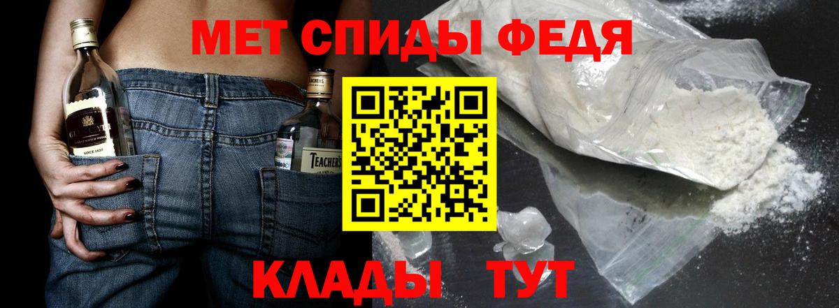 Первитин Methamphetamine  Вход с VPN  Метамфетамин  Канаш  Первитин Methamphetamine 