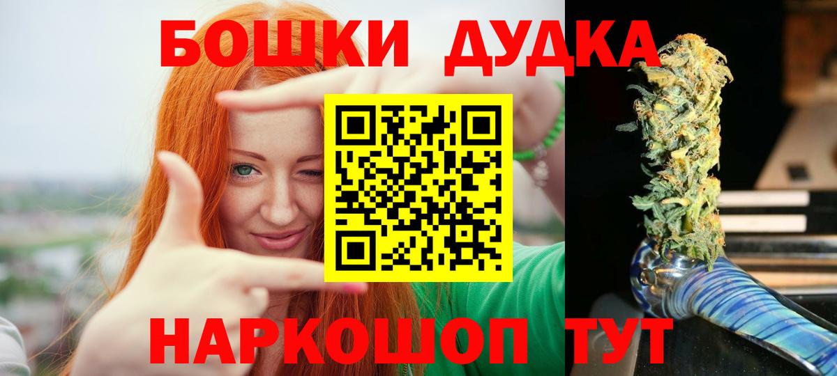 Мефедрон   Cocaine  Наркошоп  Вход с VPN  Канаш  Бошки Шишки 