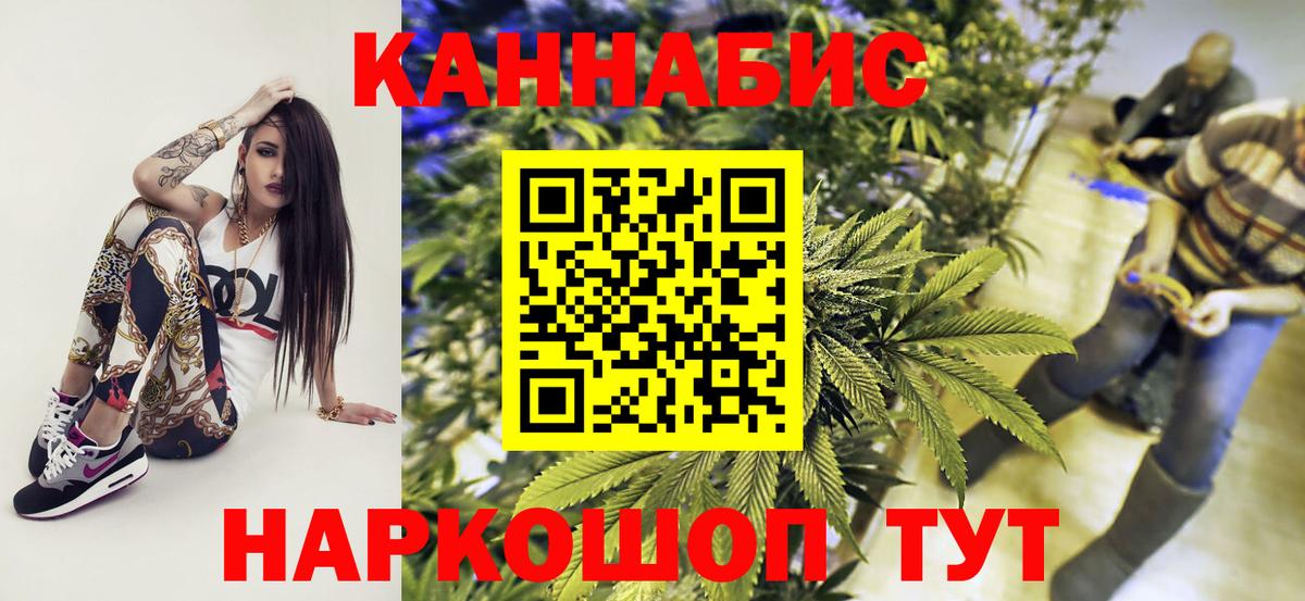 Канабис индика  Марихуана LSD WEED  Конопля семена  Вход с VPN  Канаш 